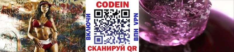 Кодеиновый сироп Lean Purple Drank  МЕГА маркетплейс  Златоуст  купить  цена 