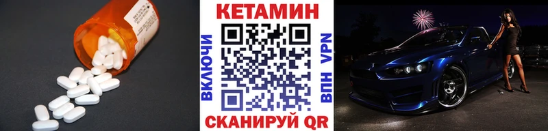 Кетамин ketamine  Златоуст 