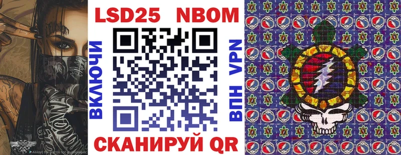 Марки 25I-NBOMe 1,8мг  гидра ТОР  Златоуст  закладки 